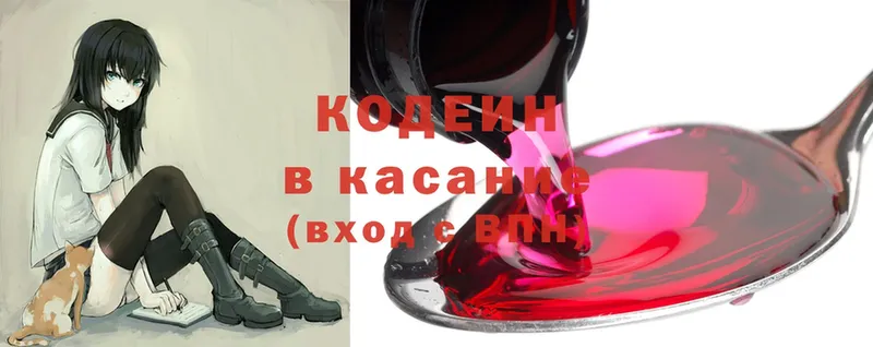 Кодеин напиток Lean (лин)  магазин продажи   Кизляр 